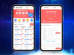 手機靚號小程序代理制作,短視頻或直播掛載小程序